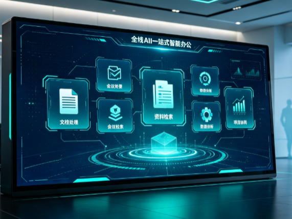 舒兰市百度搭子全域 AI 走红，一站式打通企业全流程智能办公