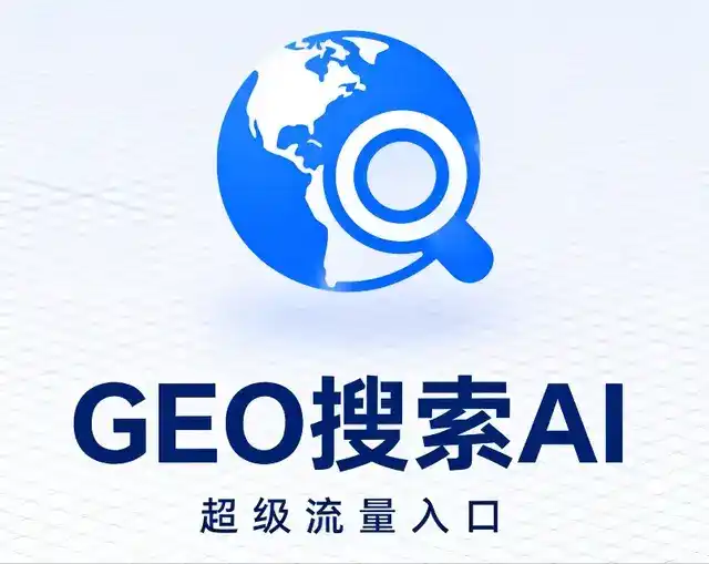 舒兰市做GEO精准推广，才是本地获客的长效流量底牌
