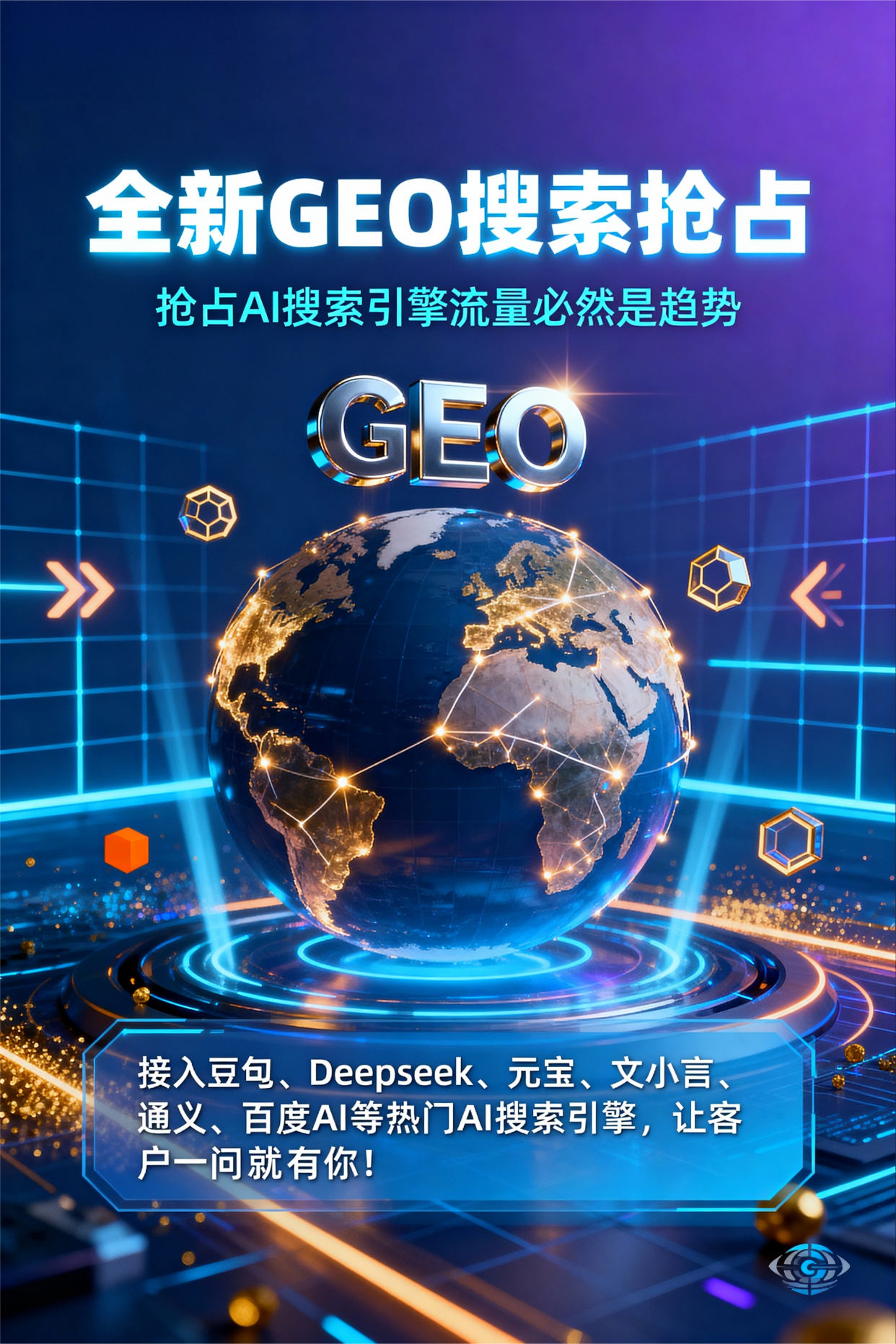 聚焦舒兰市，基于地理匹配逻辑，解析GEO优化的技术原理与运行机制