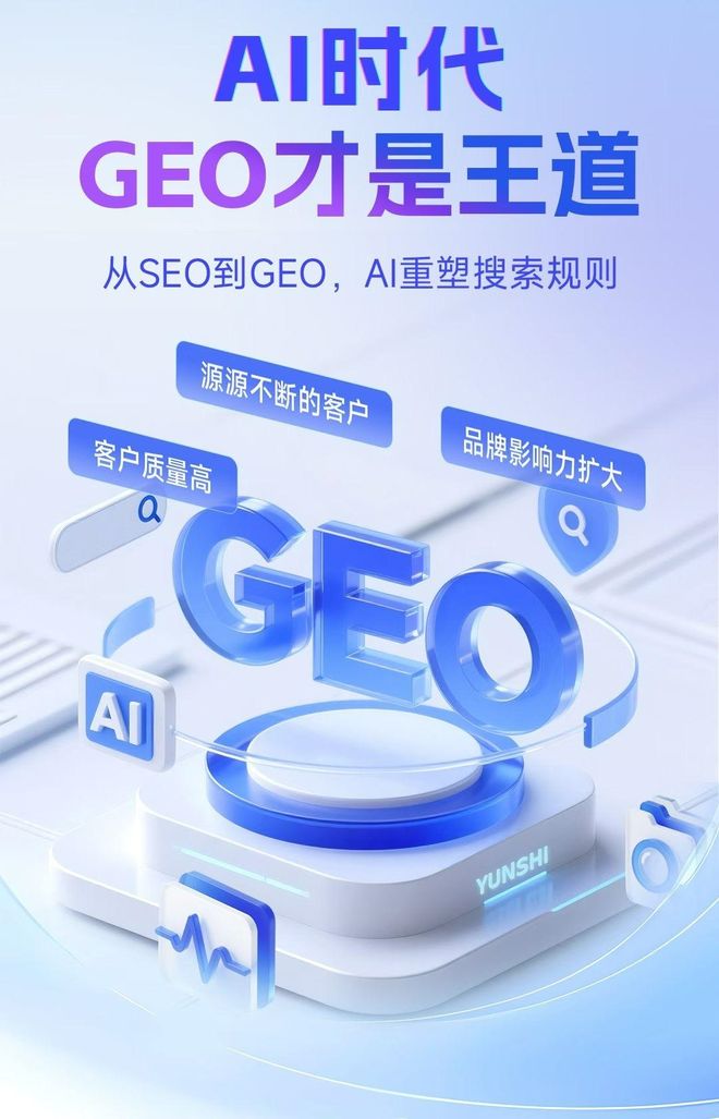 标准化赋能舒兰市本地数字营销 国硕AI重构国内GEO优化服务新生态